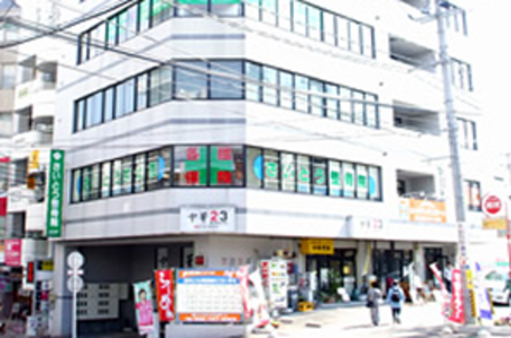 さいとう整骨院