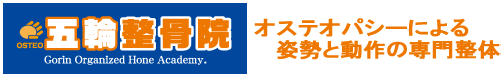 株式会社五輪グループ