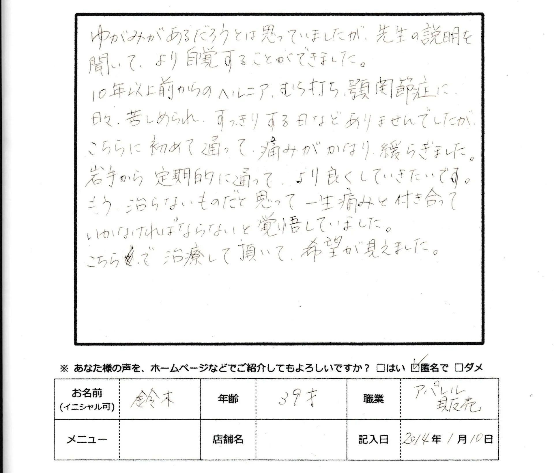 鈴木さん