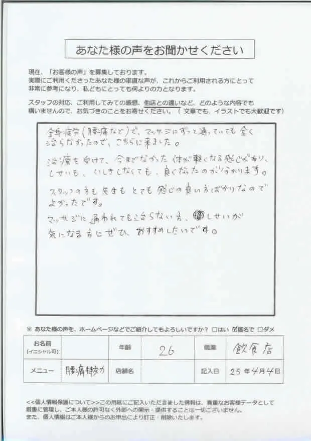 匿名希望