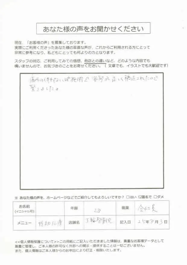 匿名希望