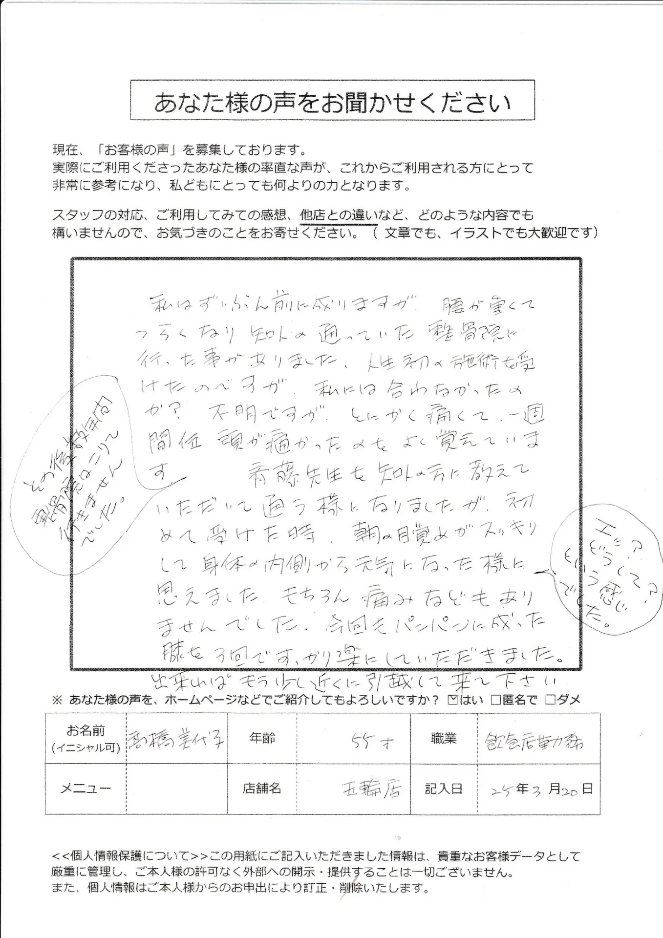 高橋美代子さん
