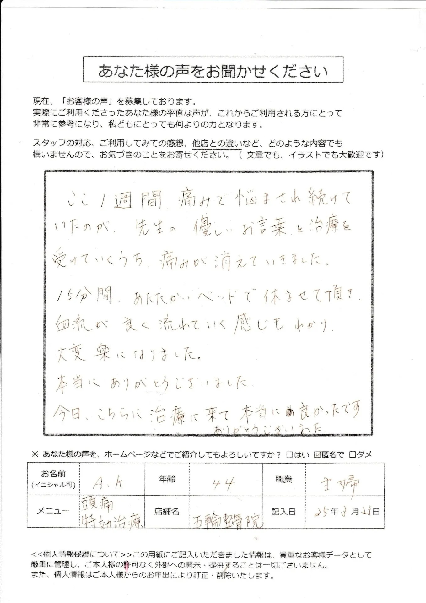 A・Kさん
