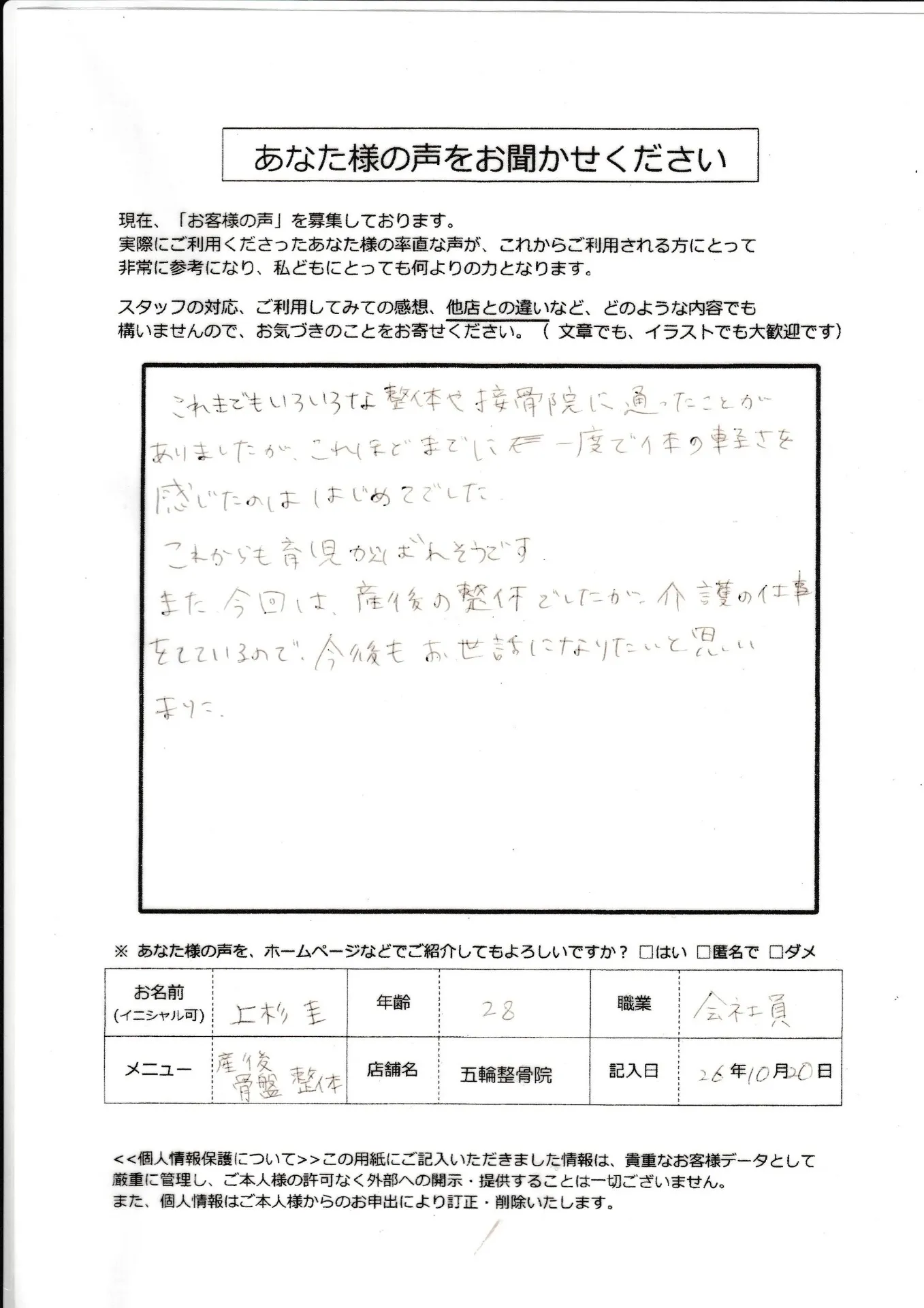 上杉　圭さん