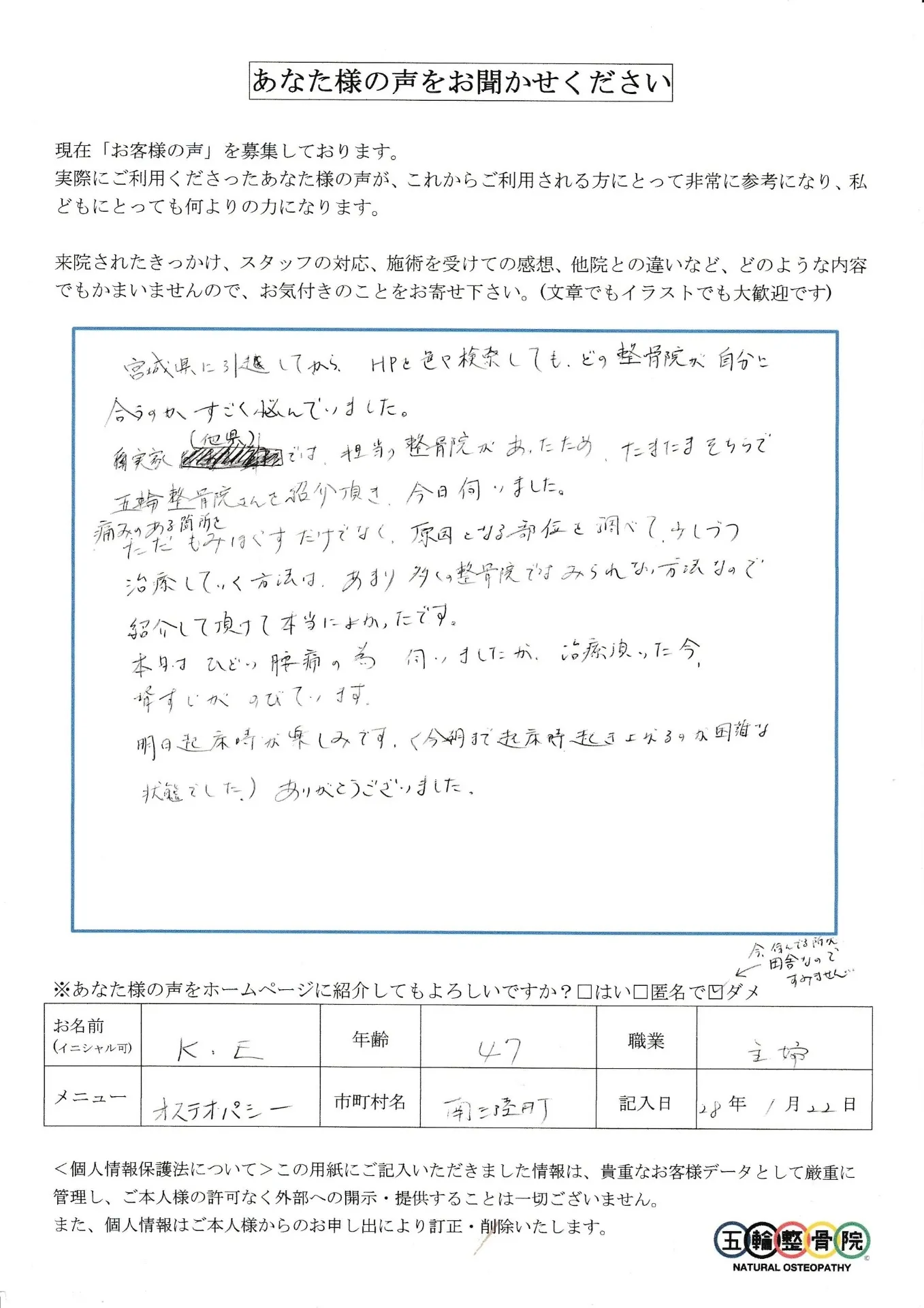 Ｋ・Ｅさん