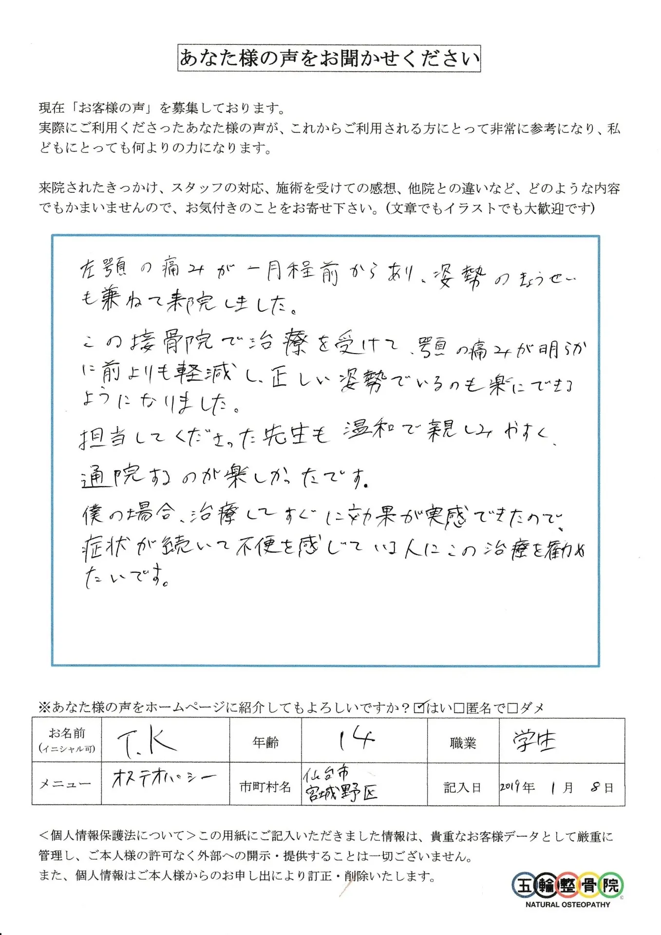 Ｔ・Kさん