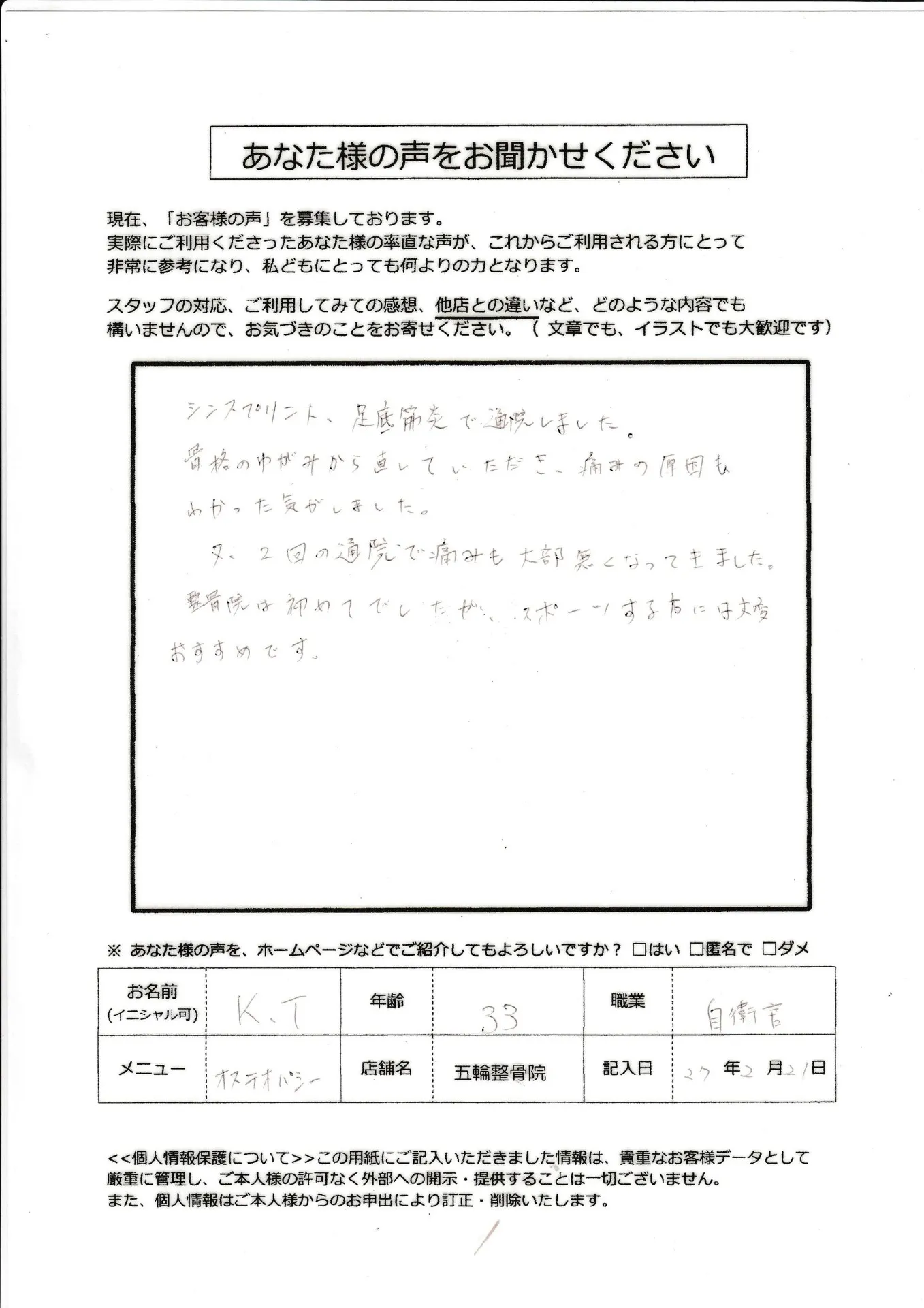 K・Ｔさん
