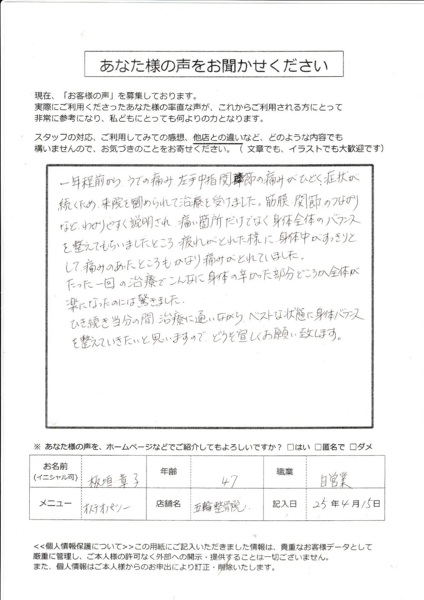 板垣　章子さん