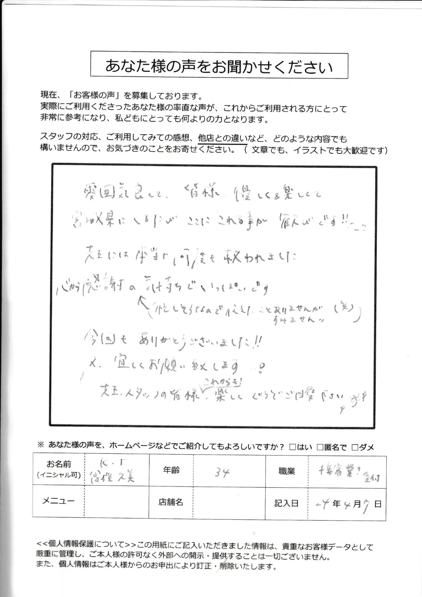 K・Ｔさん
