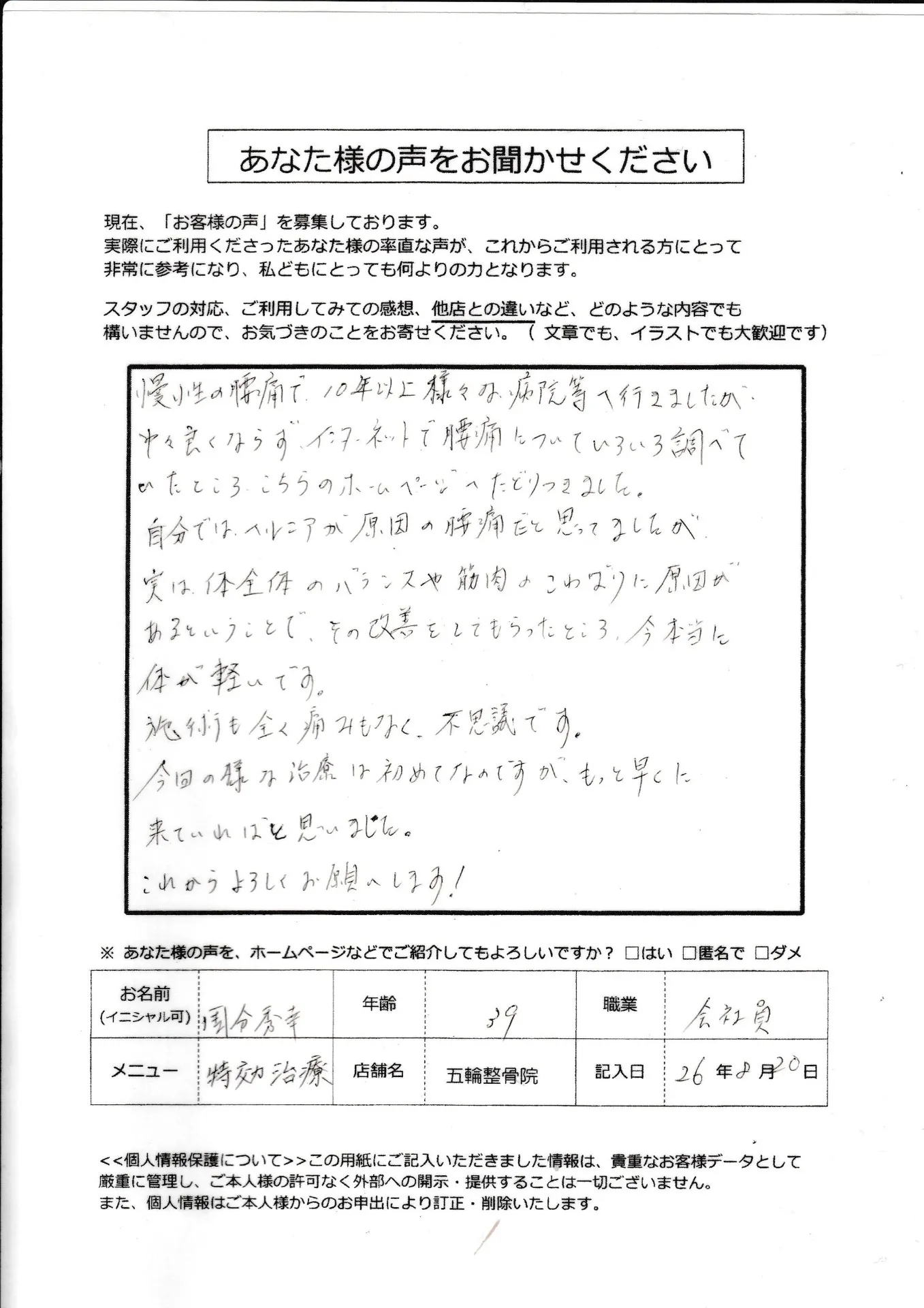 国分　秀幸さん