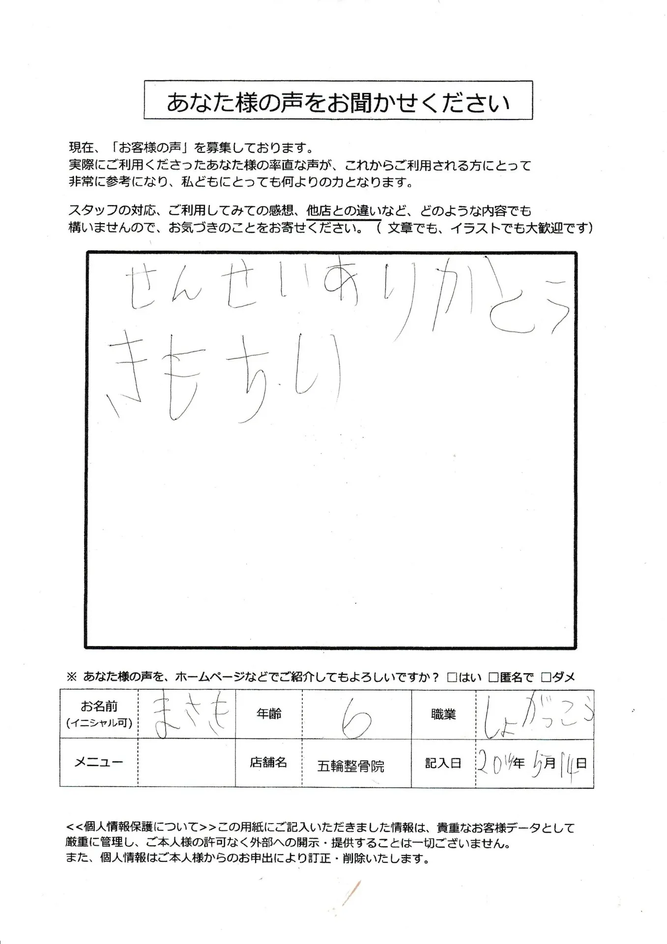 まさきさん