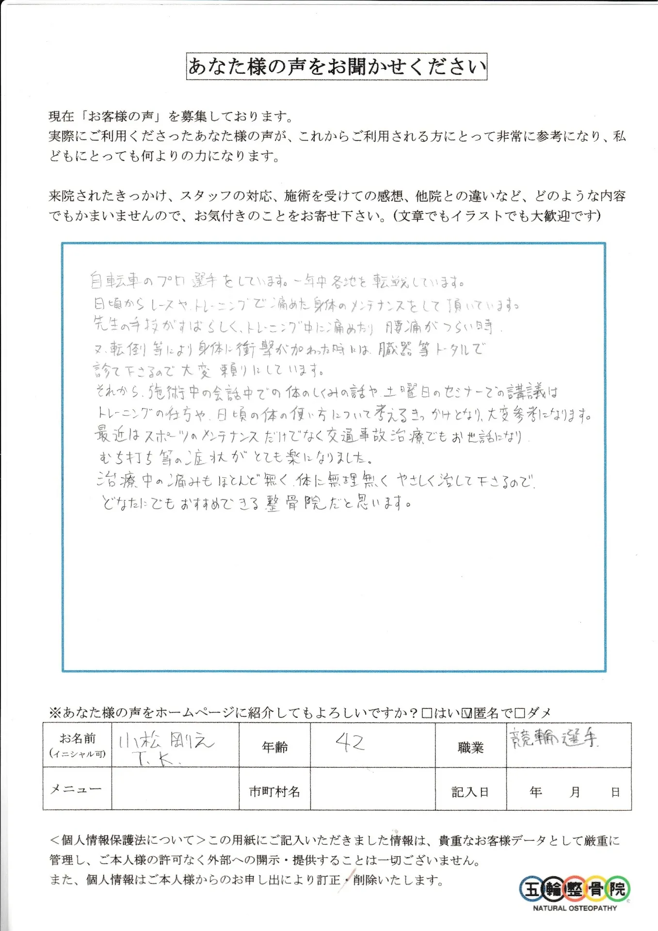 Ｔ・Kさん