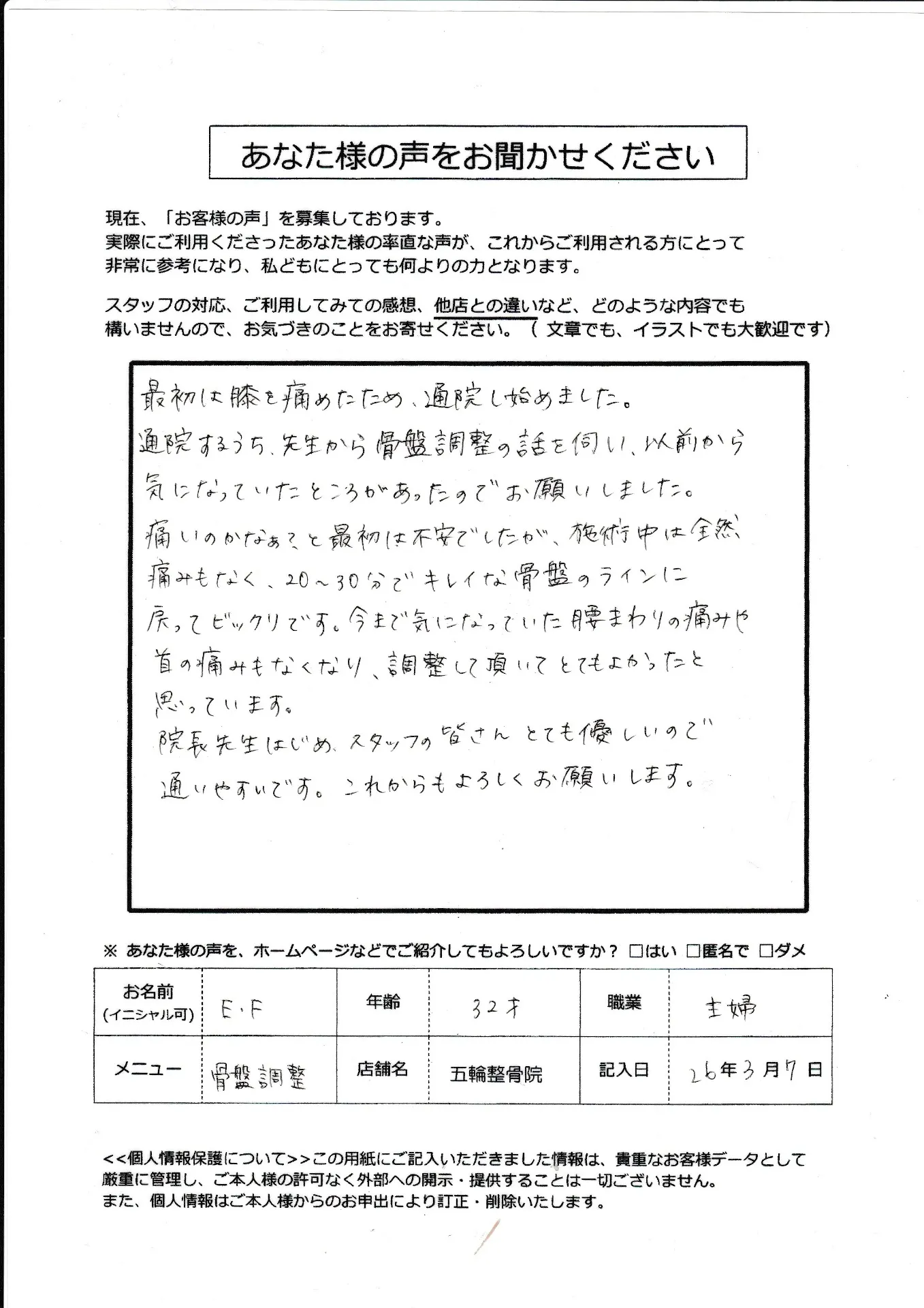 Ｅ・Ｆさん