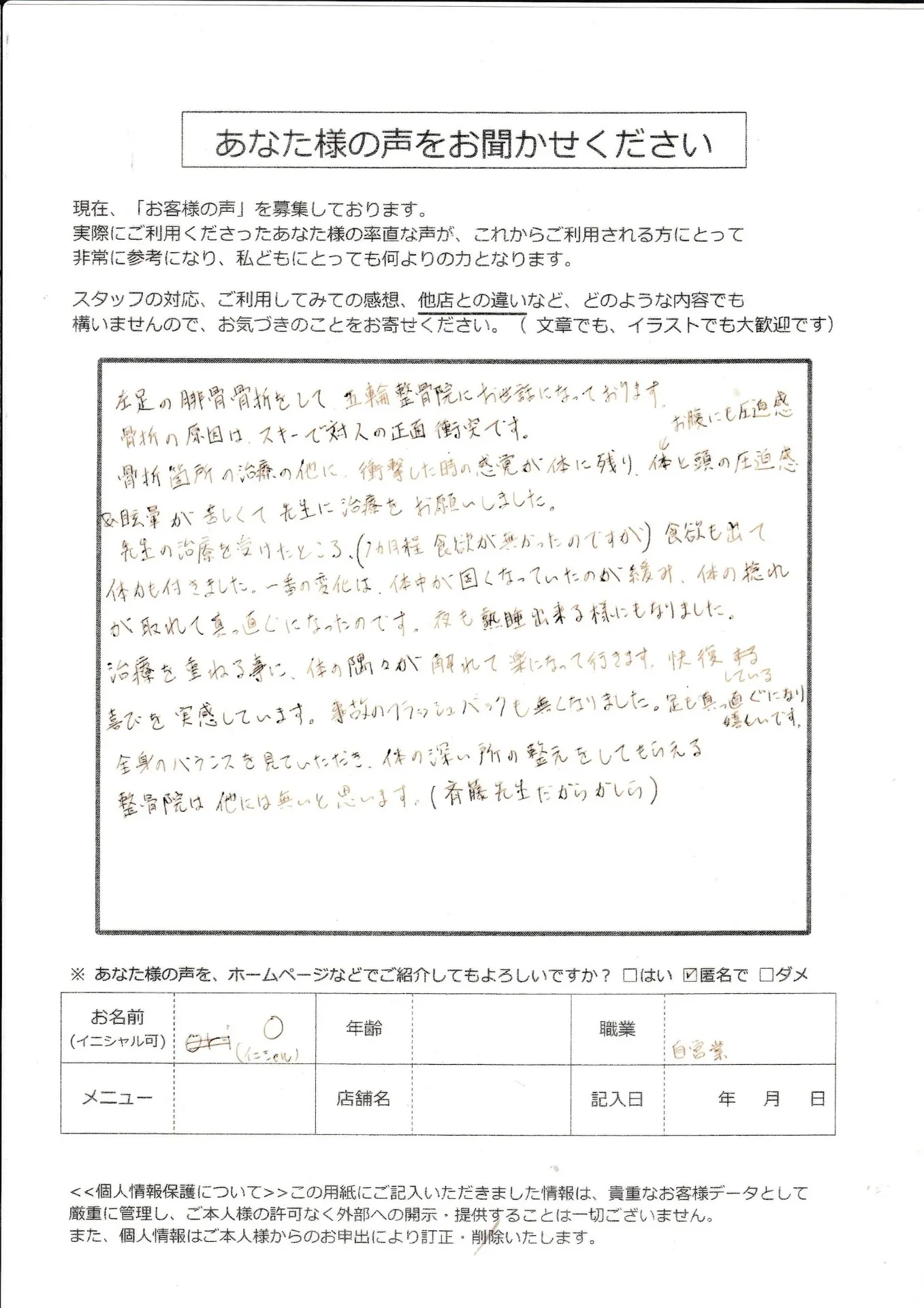 Oさん